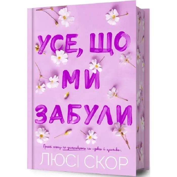 Książka - Rzeczy, które zostawiliśmy Limited edition (UA)