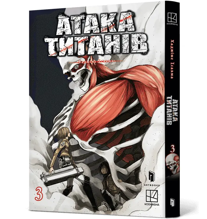 Książka - Atak Tytanów. Tom 3 (UA)