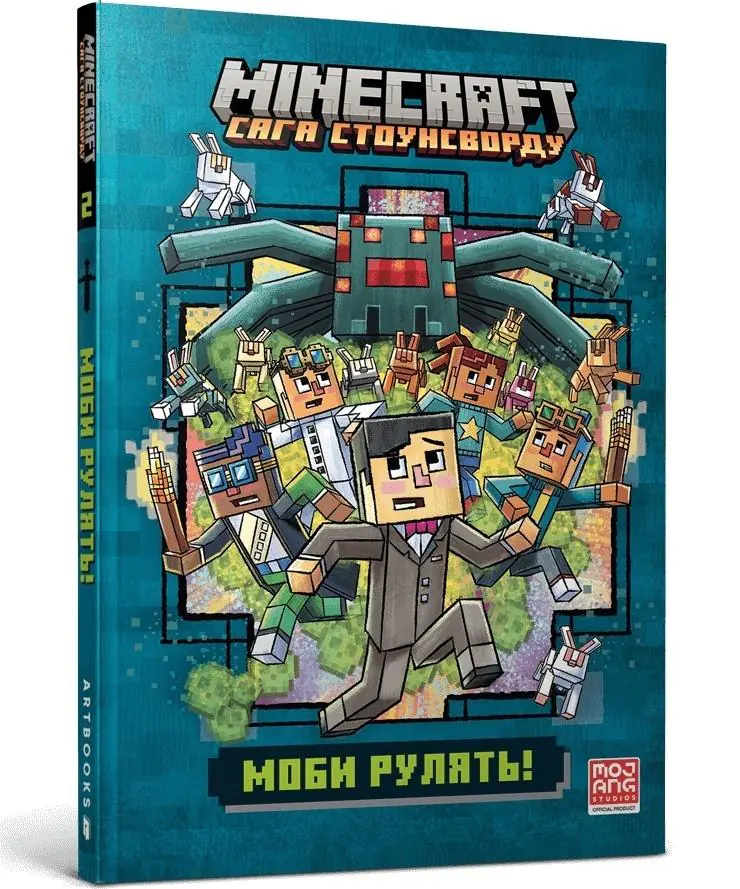 Książka - MINECRAFT Moby rządzą! Paperback (UA)
