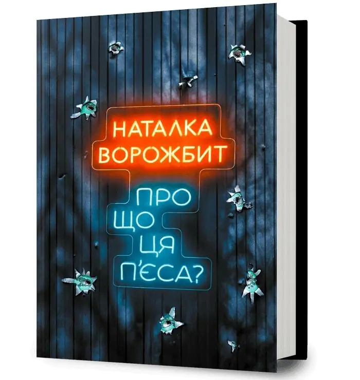 Książka - O czym jest ta sztuka?
