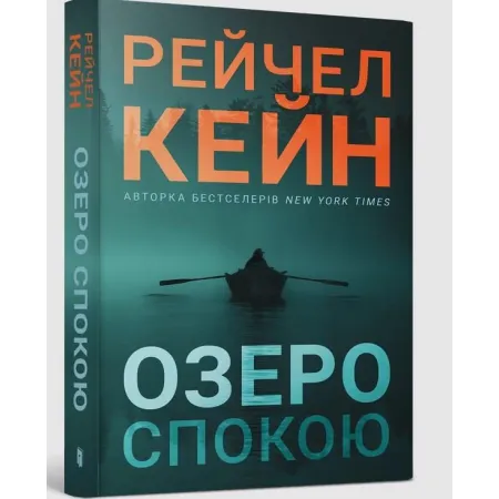 Książka - Jezioro Stillhouse paperback