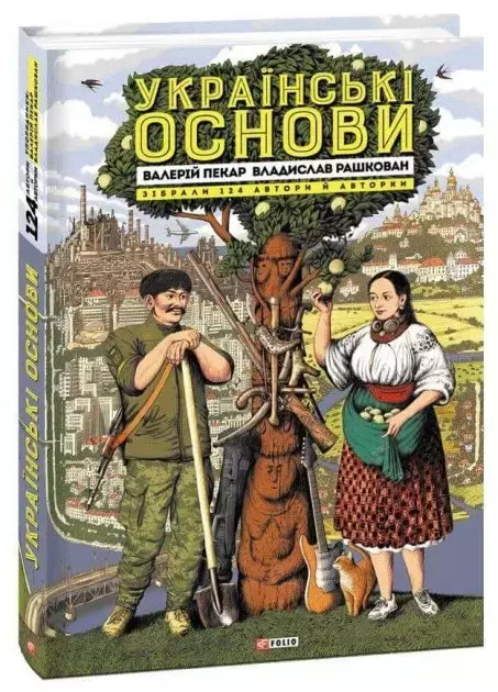 Książka - Українські основи