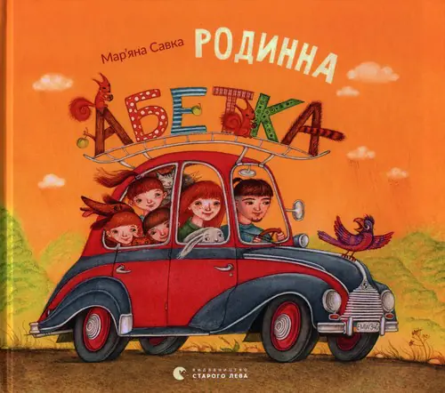Książka - Alfabet rodzinny. Wersja ukraińska