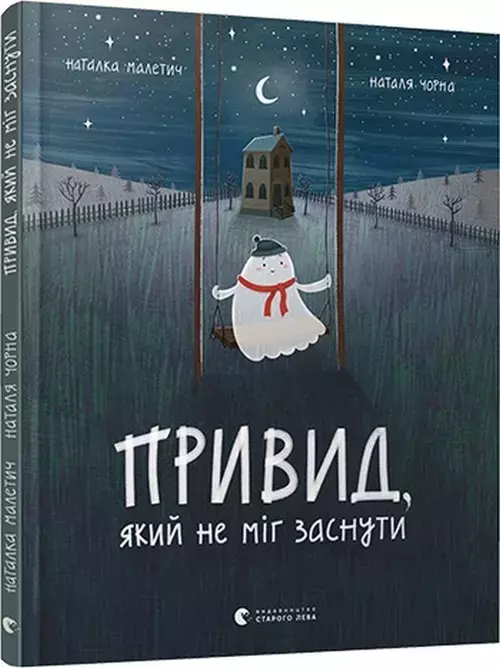 Książka - Pryvyd, yakyy ne mig zasnuty