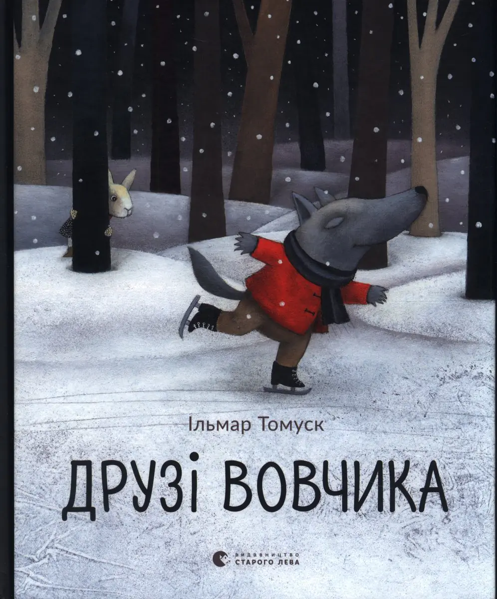 Książka - Друзі вовчика