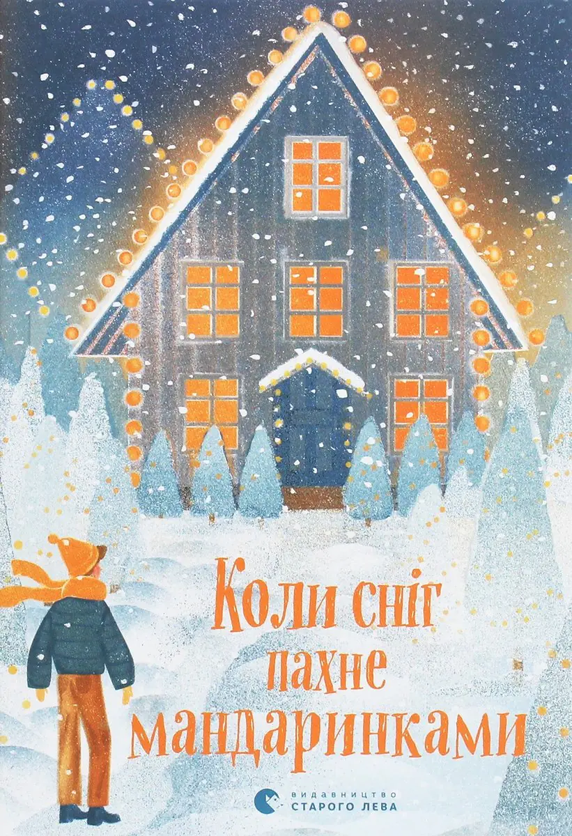 Książka - Коли сніг пахне мандаринками