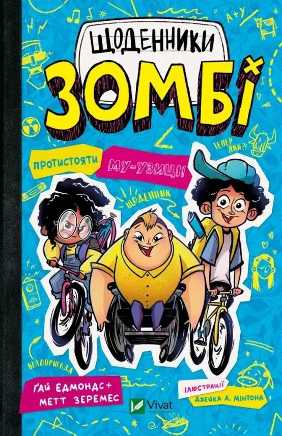 Książka - Zombie Diaries. Resist the mu-music!. Wersja ukraińska