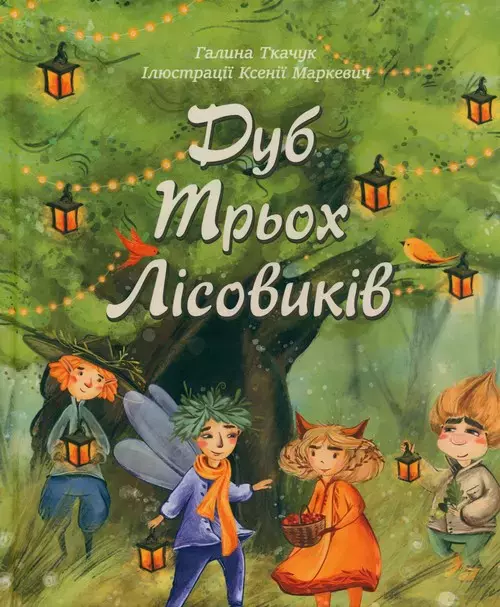 Książka - Dąb trzech elfów