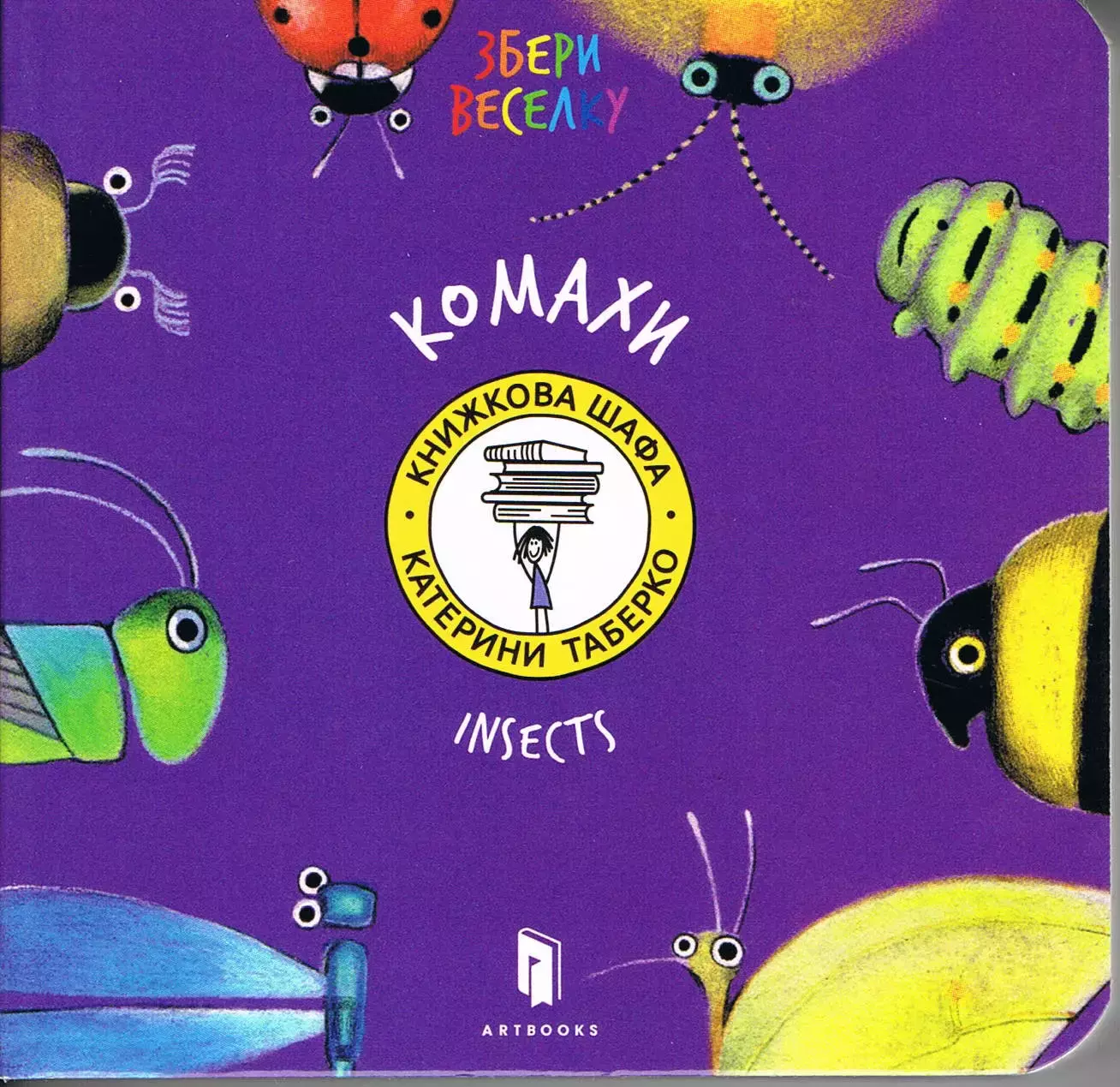 Książka - Owady (wersja ukraińska)