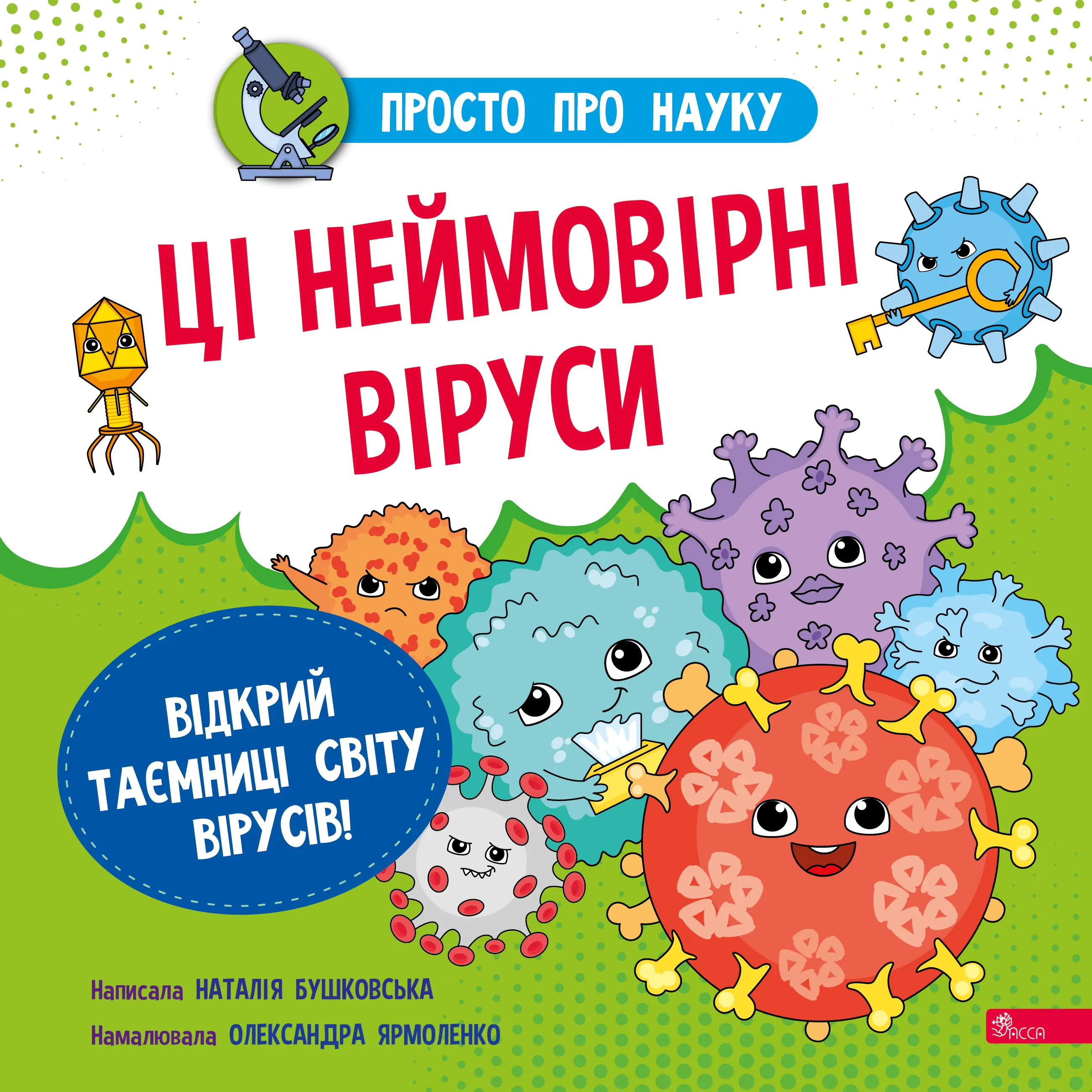Książka - Просто про науку ці неймовірні віруси / Prosto o nauce. Te niesamowite wirusy. Wersja ukraińska