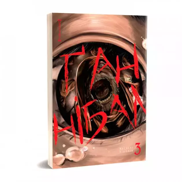 Książka - Ґаннібал. Том 3