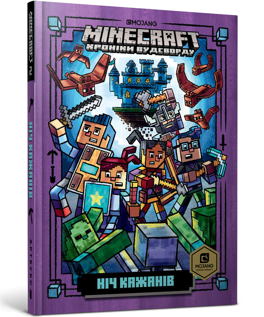 Książka - MINECRAFT. Ніч Кажанів / MINECRAFT. Nich Kazhaniv / MINECRAFT. Noc nietoperzy