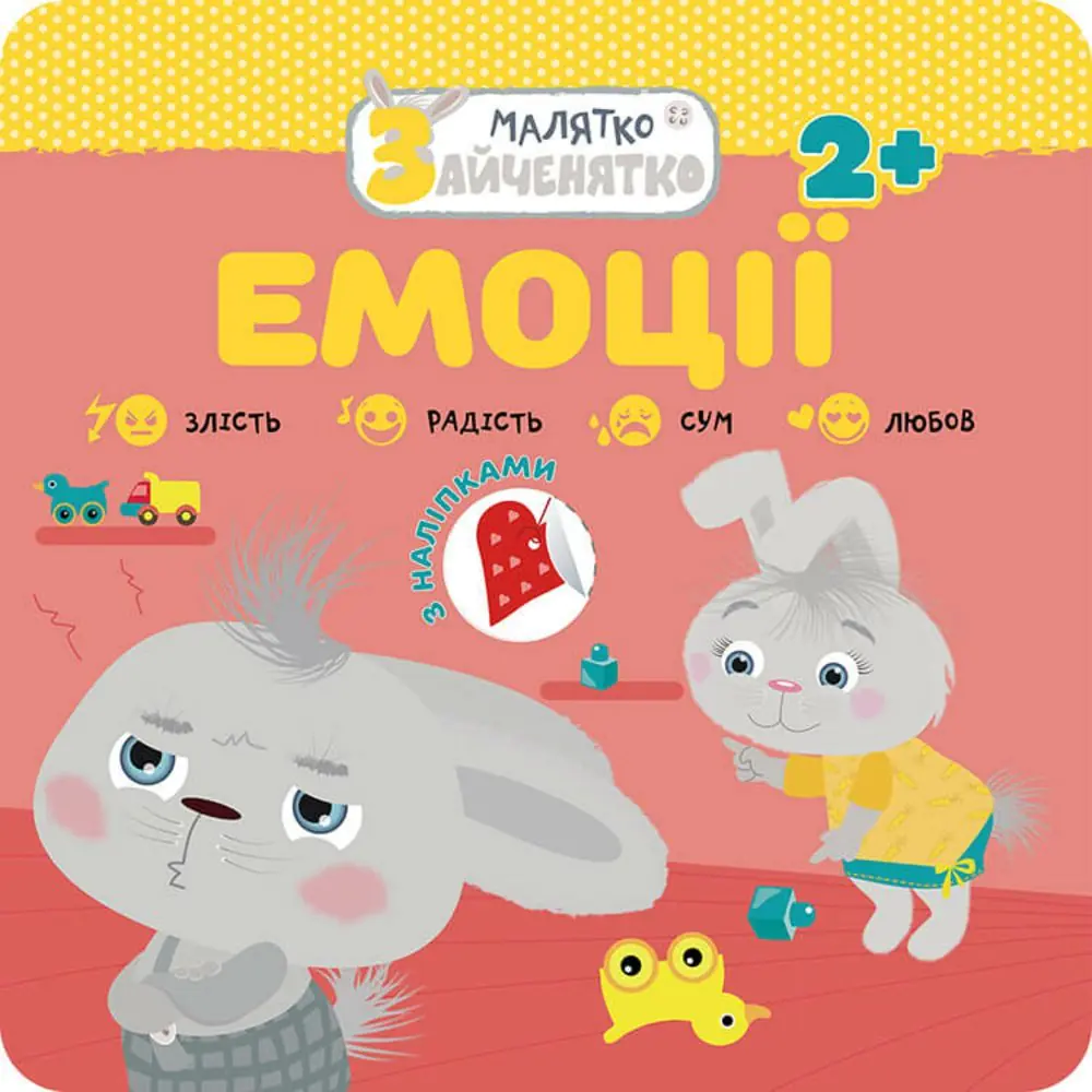 Książka - МАЛЯТКО-ЗАЙЧЕНЯТКО ЕМОЦІЇ /Króliczek Emocje