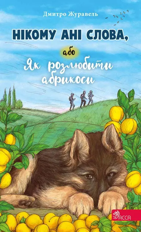 Książka - Комплексний тренажер Українська мова 3 клас За новою програмою  / Nikomu ani słowa, albo Jak przestac lubić morele. Wersja ukraińska