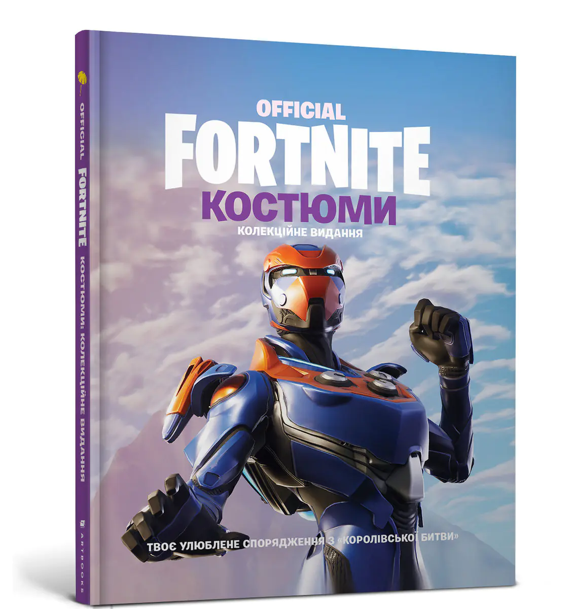 Książka - FORTNITE Official. Костюми. / FORTNITE Official. Kostyumy / FORTNITE. Kostiumy