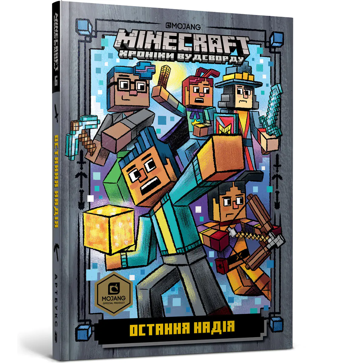 Książka - MINECRAFT. Остання надія / MINECRAFT. Ostannya nadiya / MINECRAFT. Ostatnia nadzieja