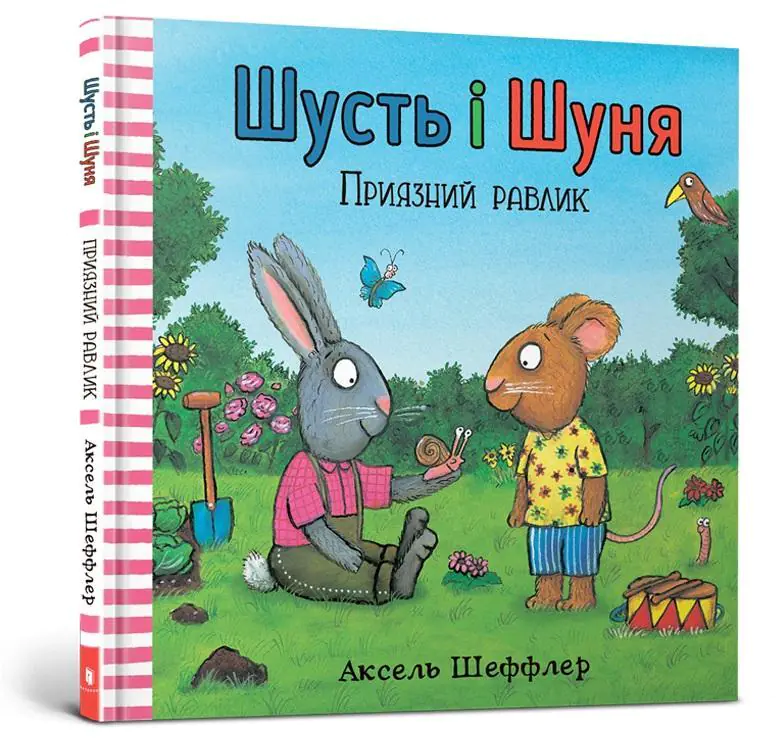 Książka - Shust i Shunia. Pryiaznyi ravlyk UA