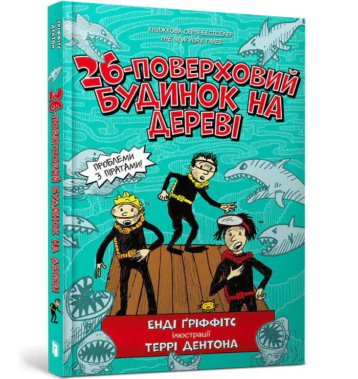 Książka - 26-поверховий будинок на дереві / 26-poverkhovyy budynok na derevi / 26-piętrowy domek na drzewie