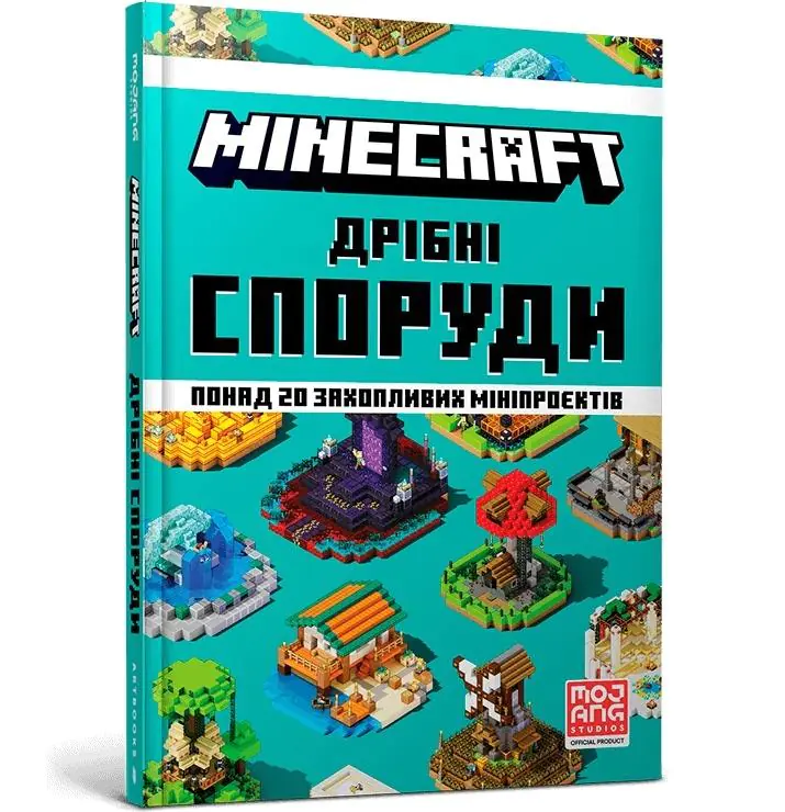 Książka - MINECRAFT. Małe budynki. Wersja ukraińska