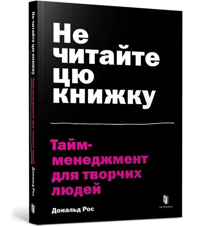 Książka - Не читайте цю книжку. Тайм-менеджмент для творчих людей / Ne chytayte tsyu knyzhku. Taym-menedzhment dlya tvorchykh lyudey / Nie czytaj tej książki. Zarządzanie czasem dla kreatywnych ludzi