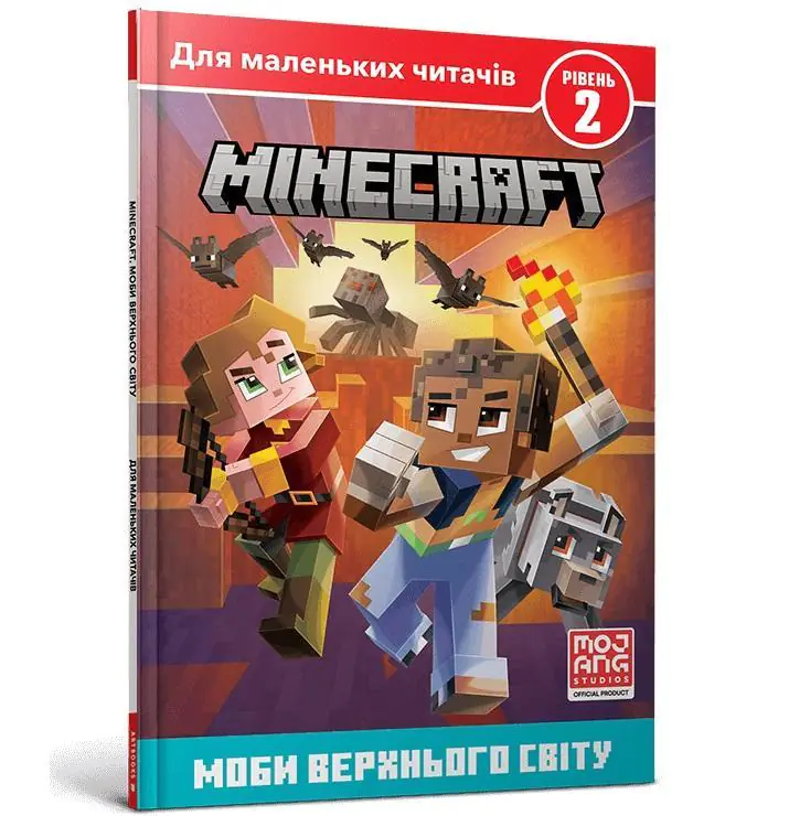 Książka - Minecraft. Motłoch Wyższego Świata. Poziom 2 w.UA