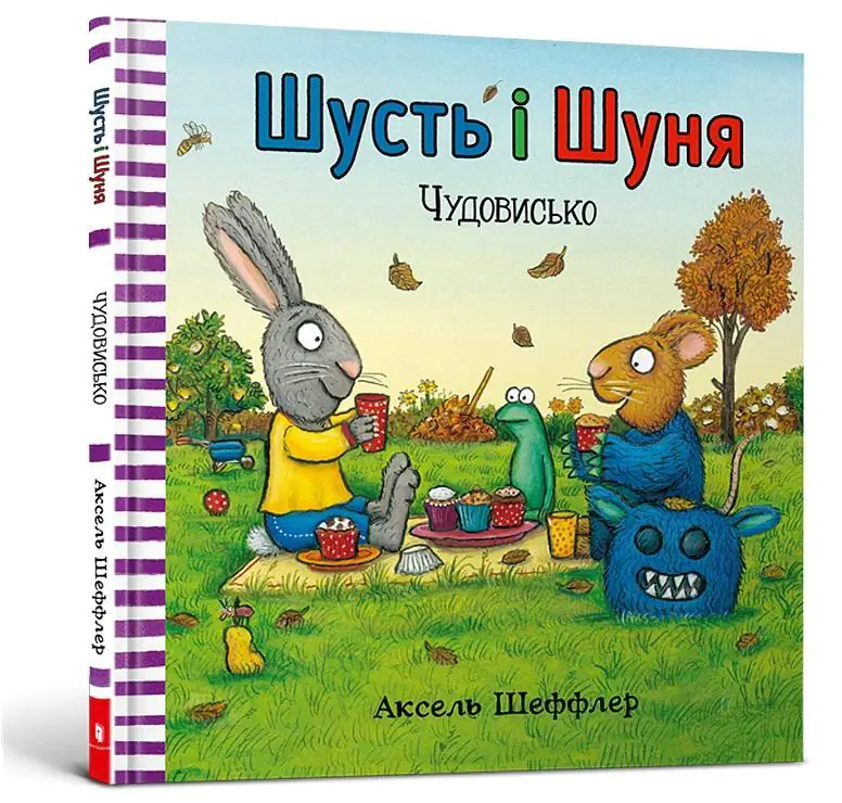 Książka - Shut i Shunya. Potwór UA