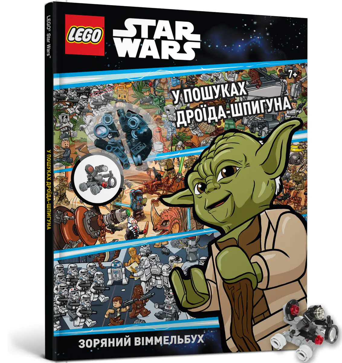 Książka - LEGO Star Wars. У пошуках дроїда-шпигуна   / LEGO® Star Wars™ U poshukakh droyida-shpyhuna  / LEGO® Star Wars™ w poszukiwaniu droida szpiegowskiego