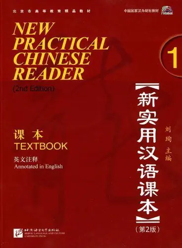 Książka - New Practical Chinese Reader Vol. 1 Textbook