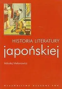Książka - Historia literatury japońskiej