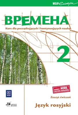 Książka - WREMIENA 2 WSIP ĆW KONTYNUUJĄCYCH NPP