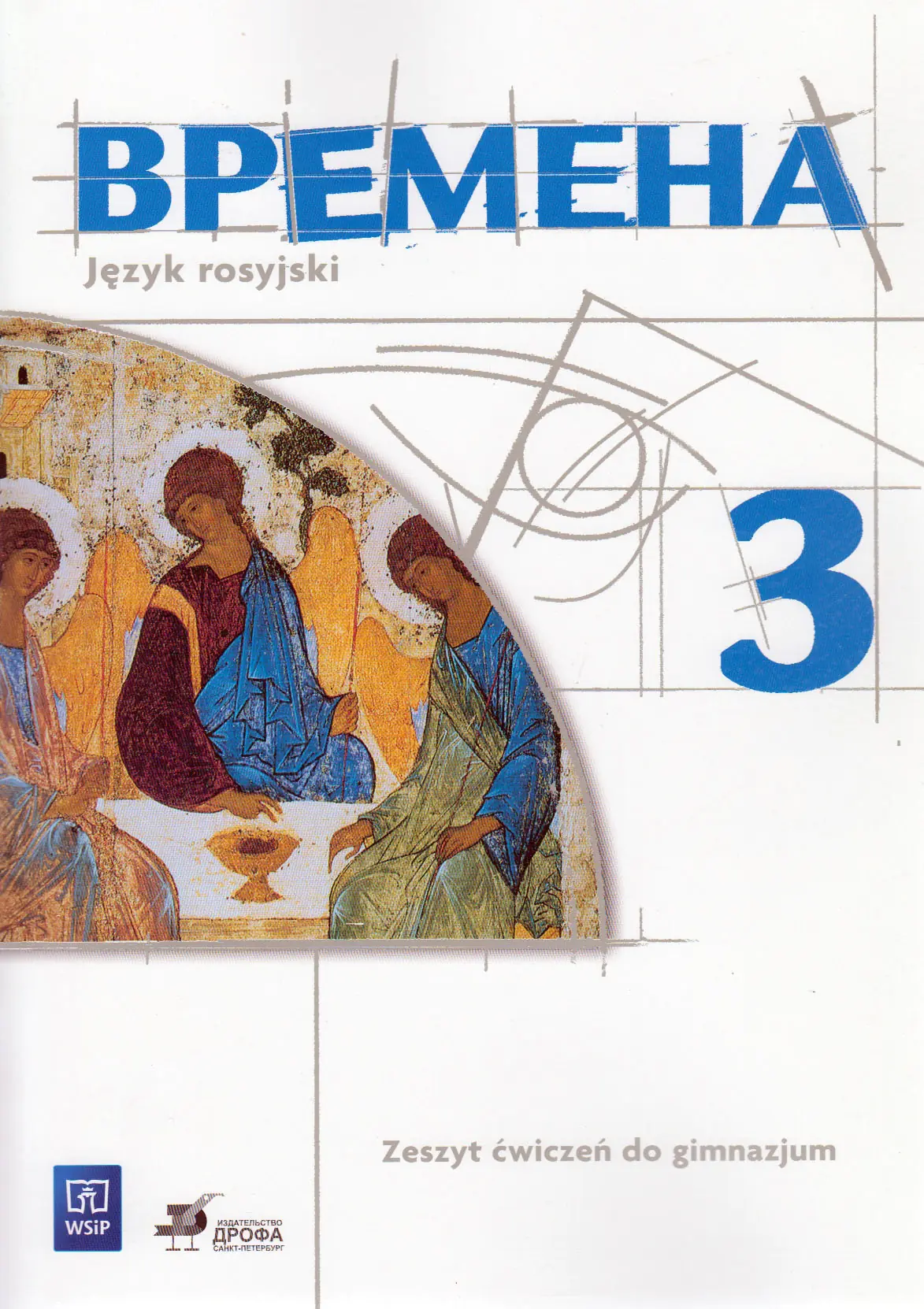 Książka - Wriemiena 3 ćwiczenia WSiP
