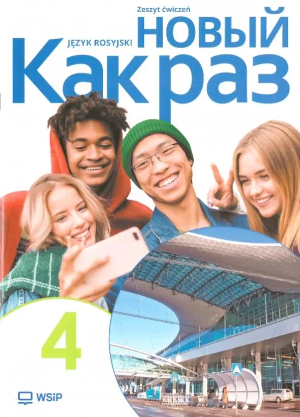 Książka - Nowyj Kak raz 4. Zeszyt ćwiczeń do języka rosyjskiego dla liceum i technikum