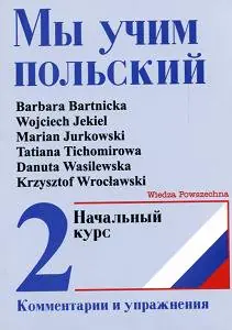 Książka - My uczim polskij. Tom 1-2