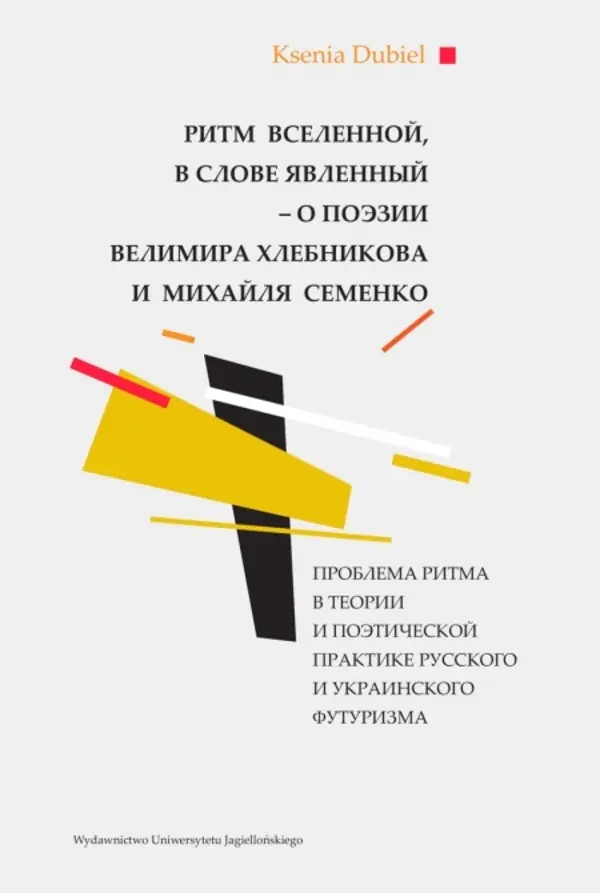Książka - Ritm vselennoy, v slove yavlennyy - o poezii Velimira Khlebnikova i Mikhaylya Semenko