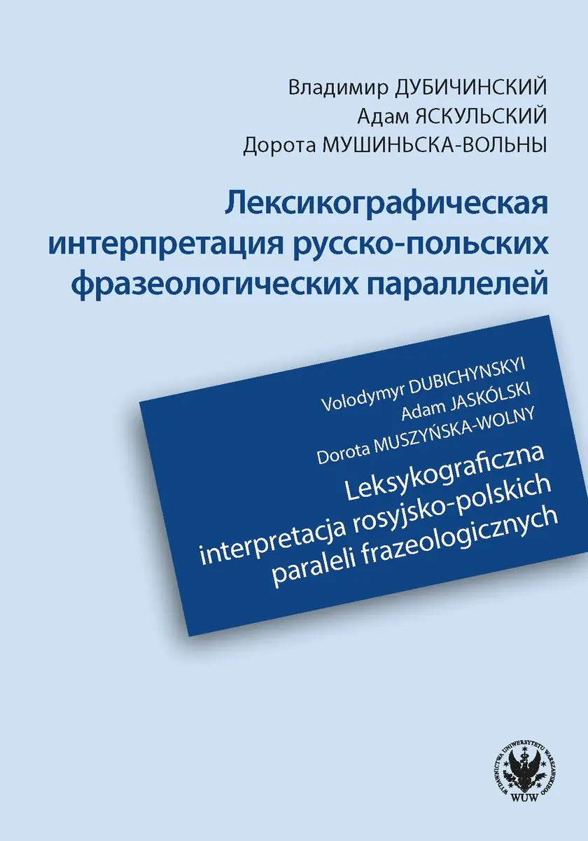 Książka - Leksykograficzna interpretacja rosyjsko-polskich paraleli frazeologicznych