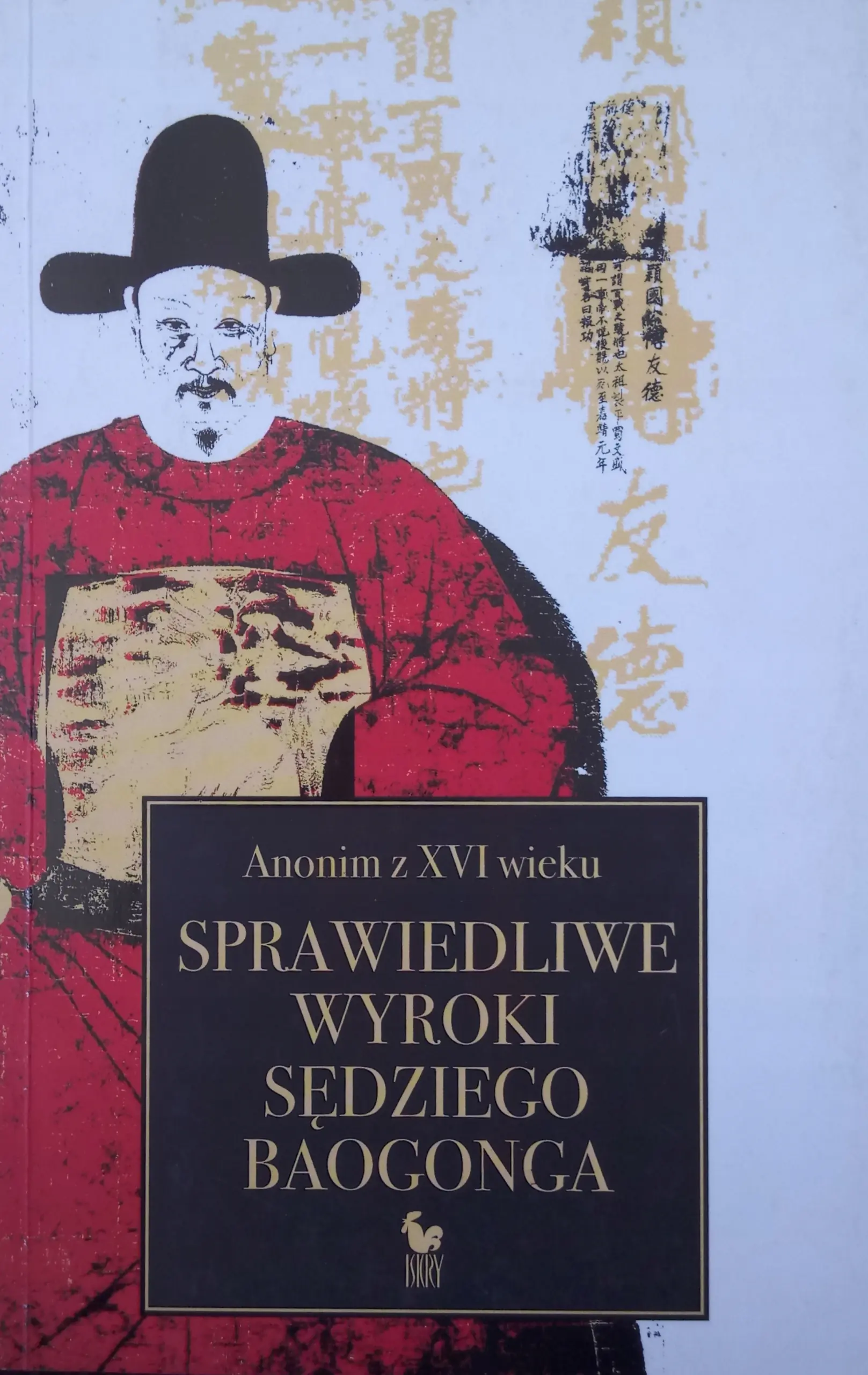 Książka - Sprawiedliwe wyroki sędziego Baogonga
