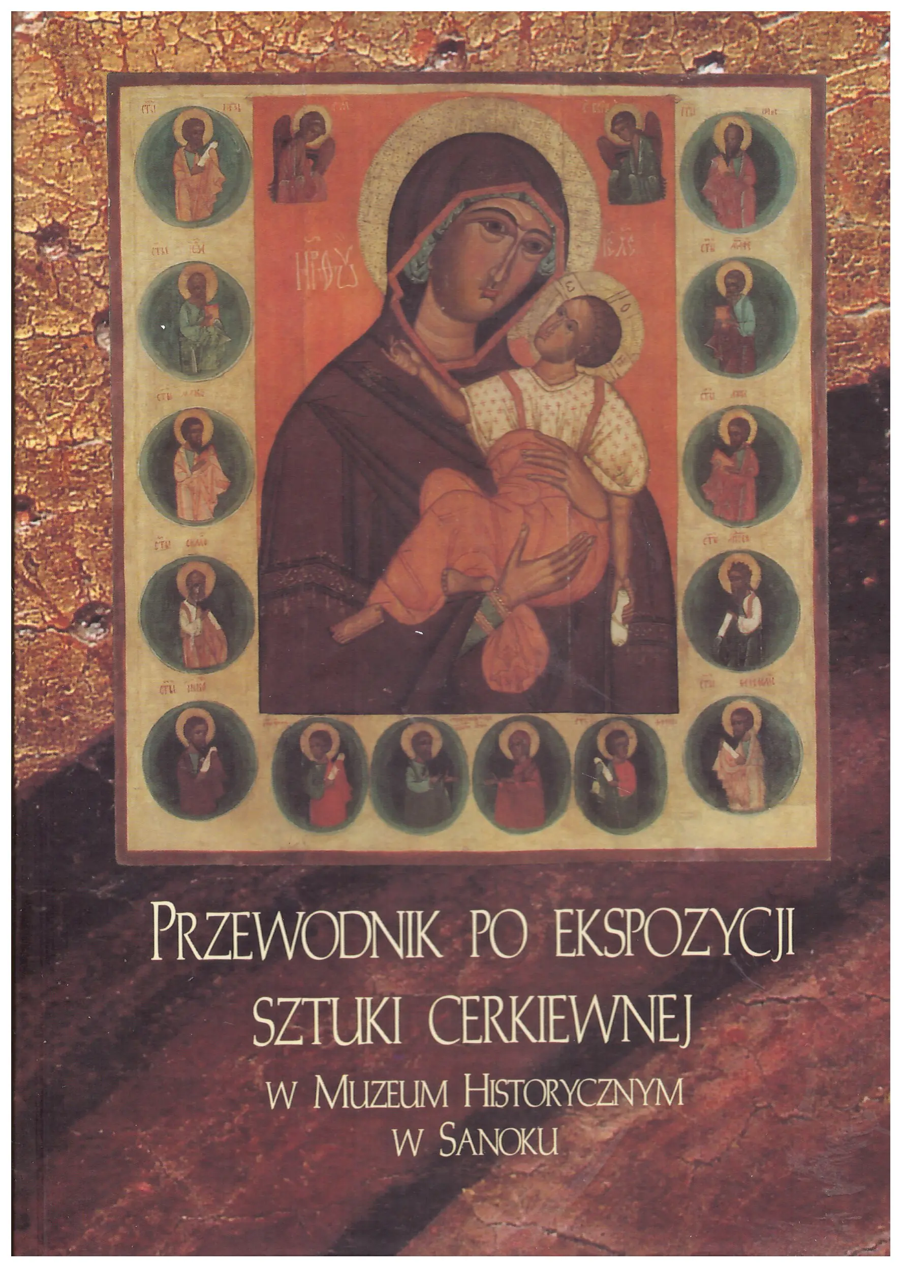 Książka - Sztuka cerkiewna Przewodnik po ekspozycji cerkiew
