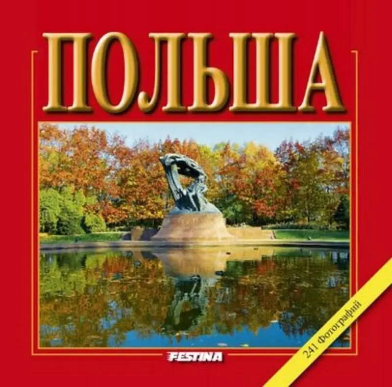 Książka - Polsza. 241 Fotografii
