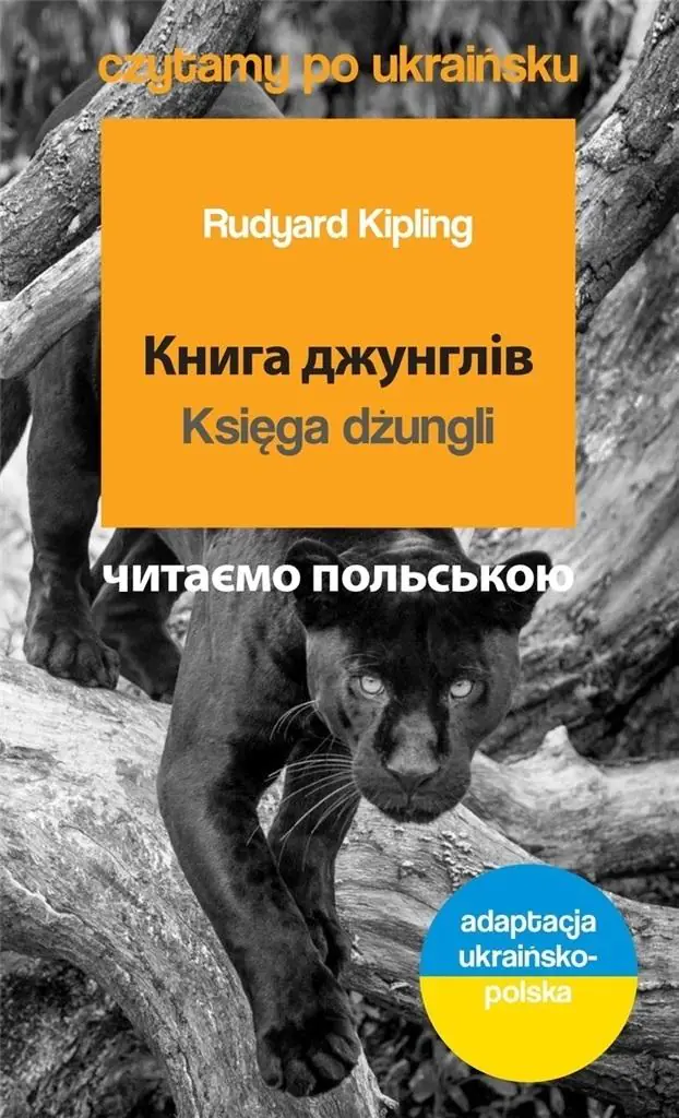 Książka - Книга джунглів. Księga dżungli. Czytamy po ukraińsku