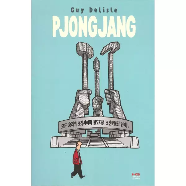 Książka - Pjongjang