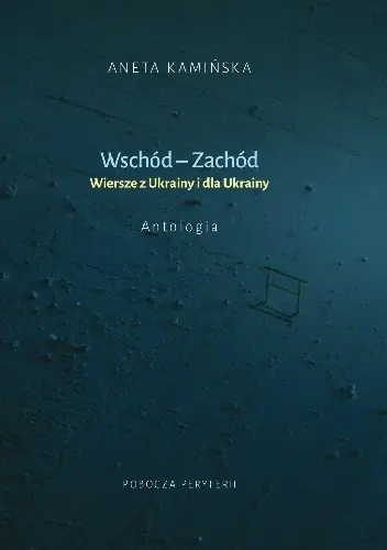 Książka - Wschód-Zachód. Wiersze z Ukrainy i dla Ukrainy. Antologia