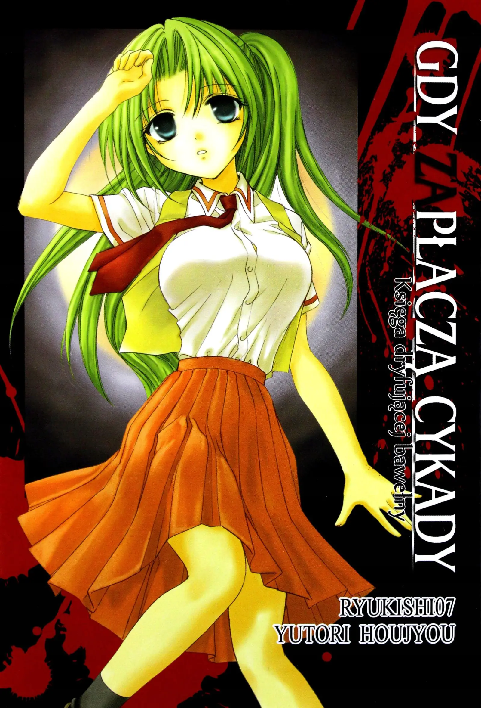 Książka - Gdy zapłaczą cykady: Księga dryfującej bawełny