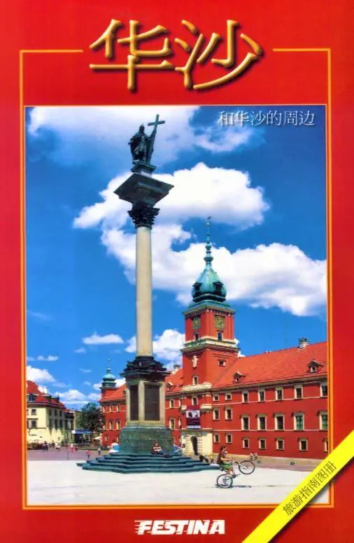 Książka - Warszawa. Mini wersja chińska