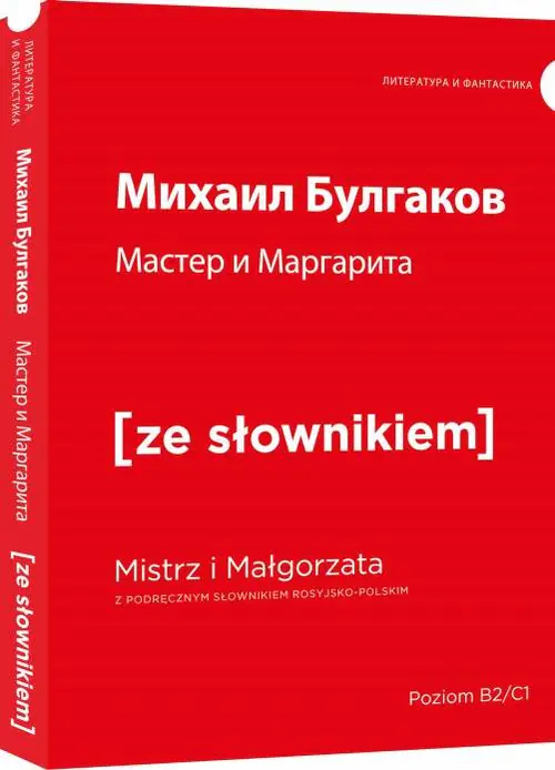 Książka - Master i Margarita. Mistrz i Małgorzata z podręcznym słownikiem rosyjsko-polskim