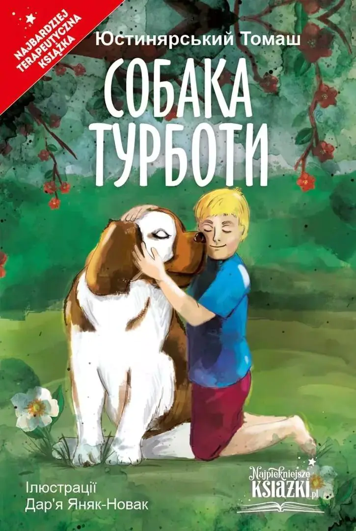 Książka - Psie troski. Wersja ukraińska