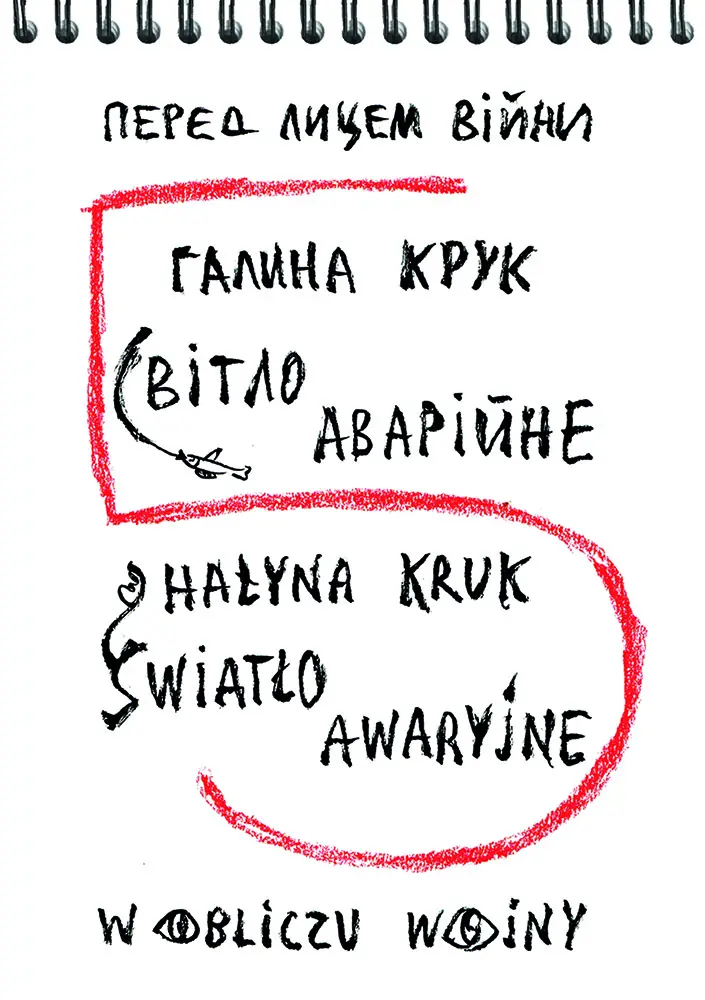 Książka - Światło awaryjne
