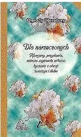 Książka - Ogrody literatury. Dla Narzeczonych
