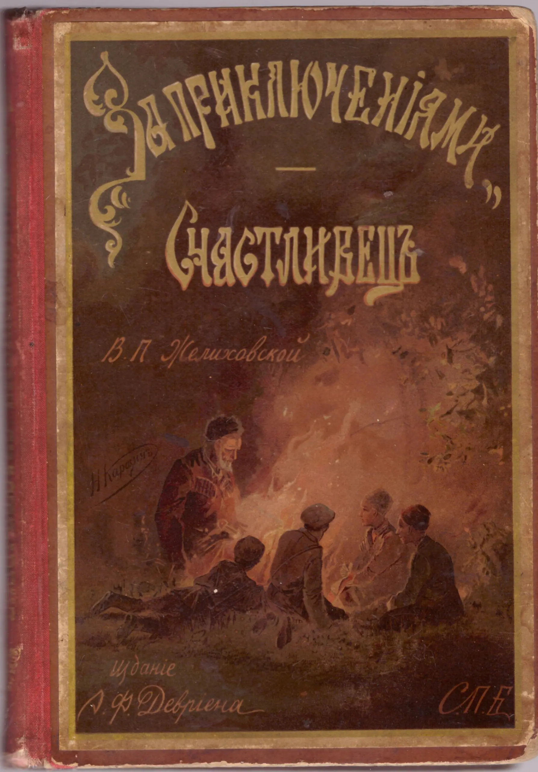 Książka - Jack and the Beanstalk
