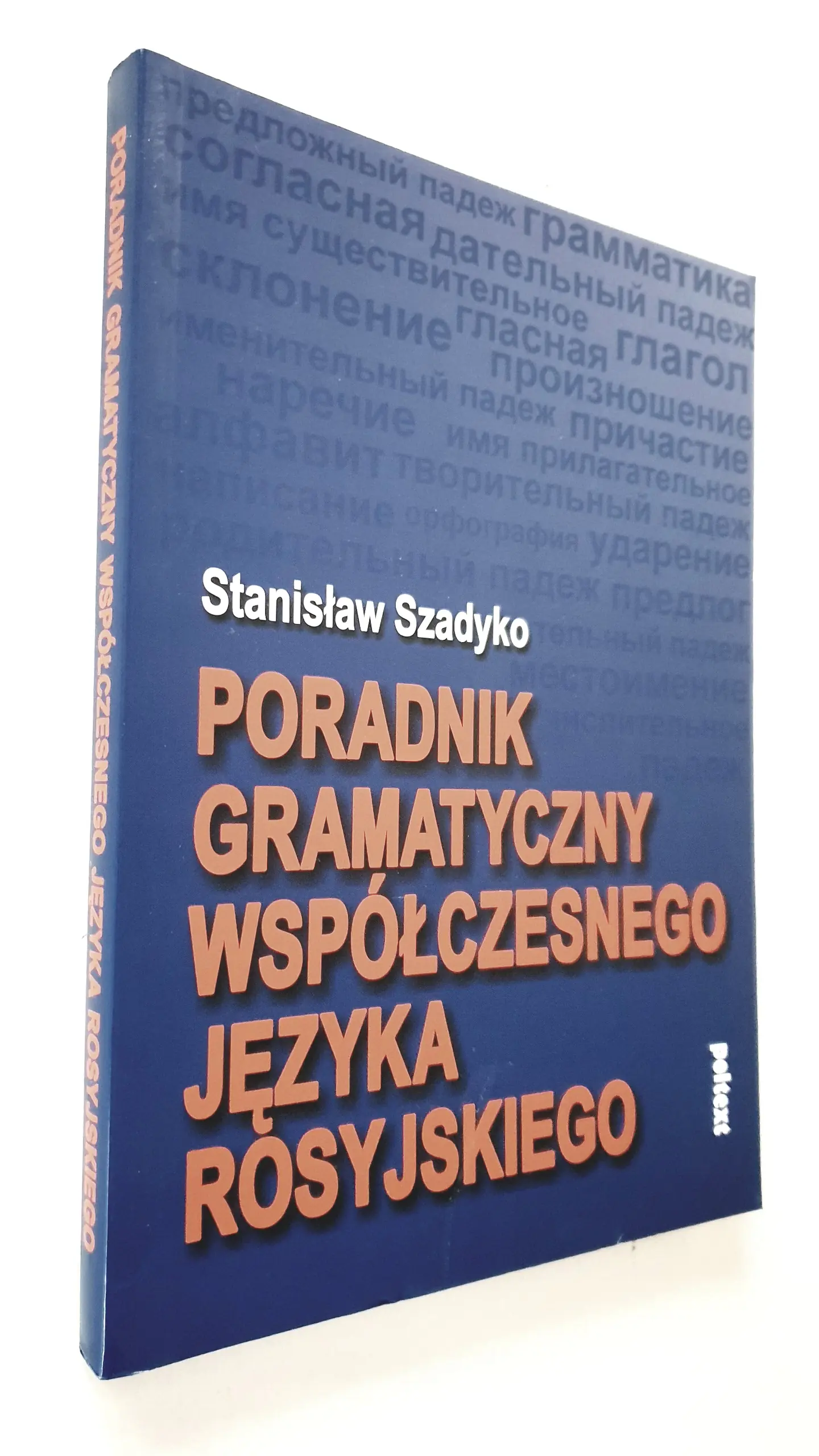 Książka - Chemia Vademecum Matura 2014 Zakres podstawowy i rozszerzony