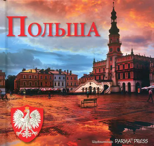Książka - Polsza